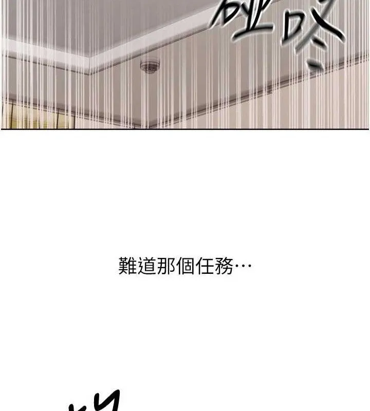 第50话-要不要我帮你「解决」? 16